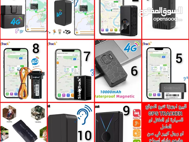 اجهزة تتبع موقع السيارة او الدراجة او للطفل او رجل كبير في السن او للعامل