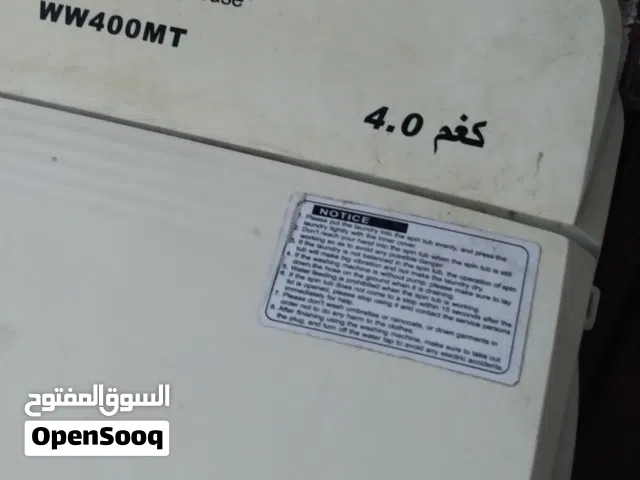 غساله صغيره4K