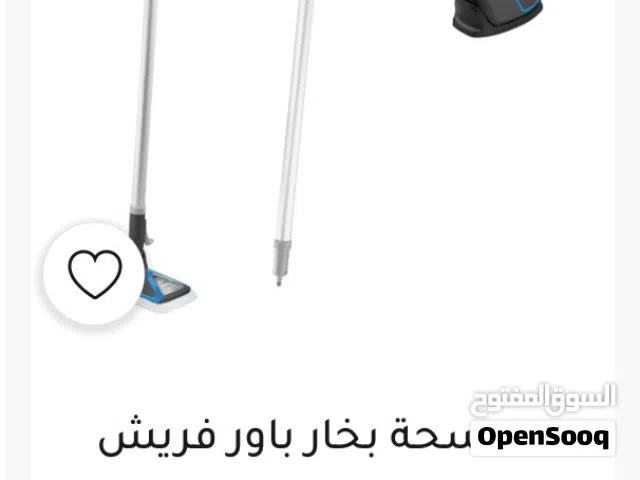 ممسحة بخار بحالة ممتازة للبيع بسبب السفر النهائي