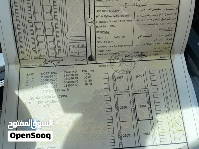 Mixed Use Land for Sale in Buraimi Al Buraimi