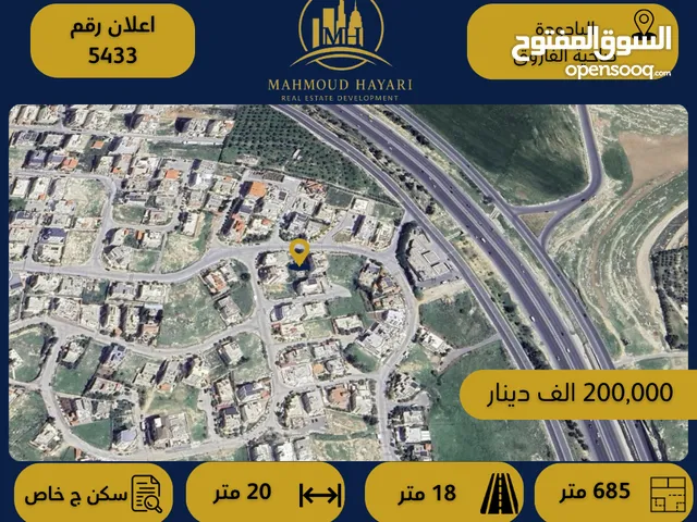 Residential Land for Sale in Amman Al Yadudah