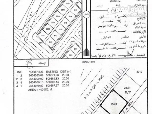 Mixed Use Land for Sale in Al Batinah Al Khaboura