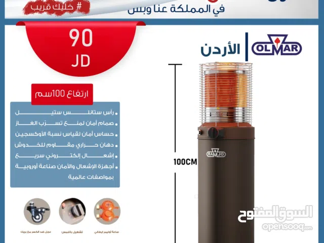 صوبة غاز أولمر –متر واحد  مناسبة للغرف والمساحات المتوسطة والكبيره تعمل على الغاز شامل توصيل 90