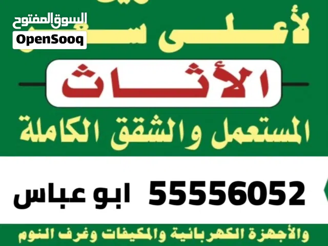 نشتري المكيفات خربانه وحدات سكراب ابو عباس