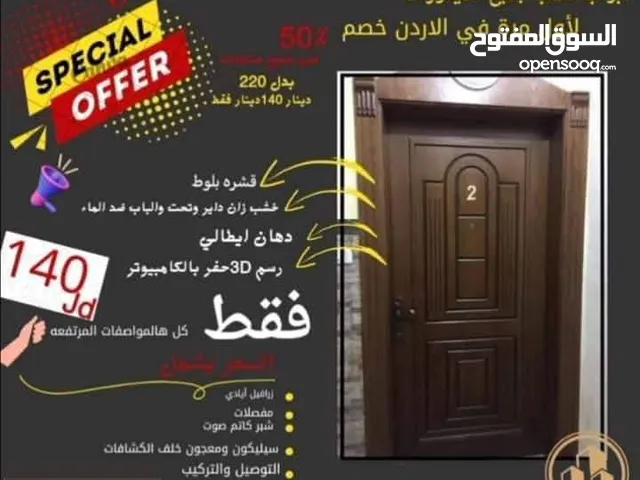 عرض لا اول مرة في الاردن عرض نار بخصم 50%