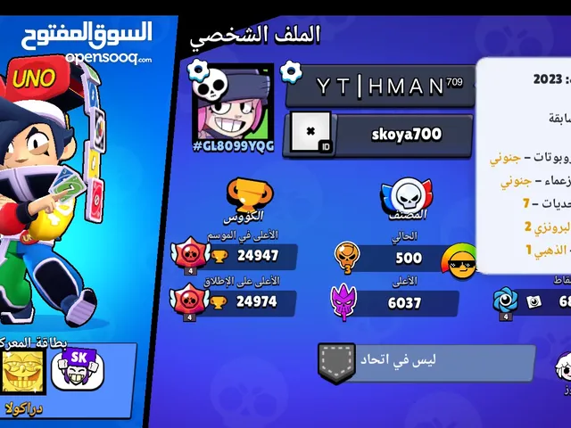 Accounts - Others Accounts and Characters for Sale in Dhofar