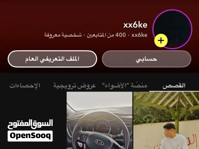 حساب سناب شات كله حقيقيين للبيع