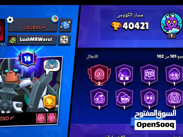 حساب برول ستارز للبيع
