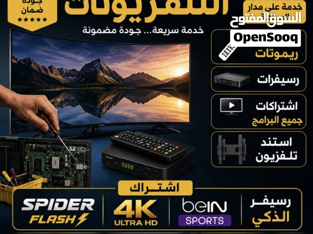 beIN Receivers for sale in Kuwait City