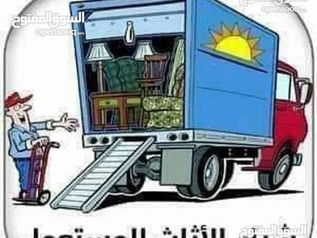 نشتري الاثاث المستعمل بكافة انواعه