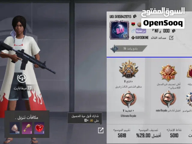 حساب ببجي للبيع ساوم او تبديل بهاتف