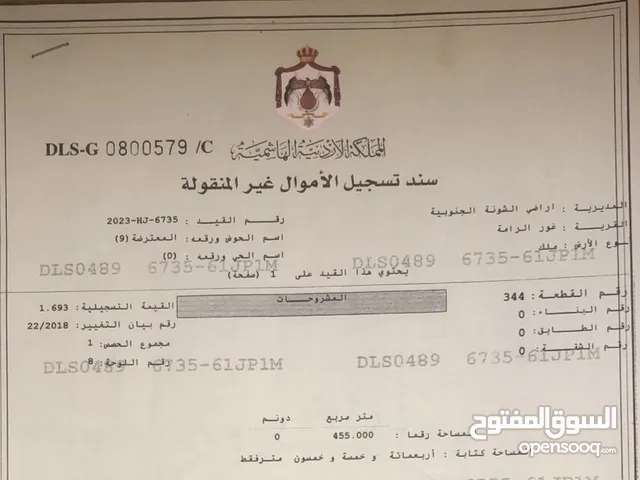 Residential Land for Sale in Jordan Valley Al Rama