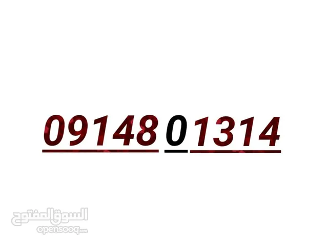 *تحديث 9يناير* *القائمـــه*(9) *من شبكــة سوداني العملاقه* أرقام مميزه جدا جدا و منشطه جاهزه.. *إت