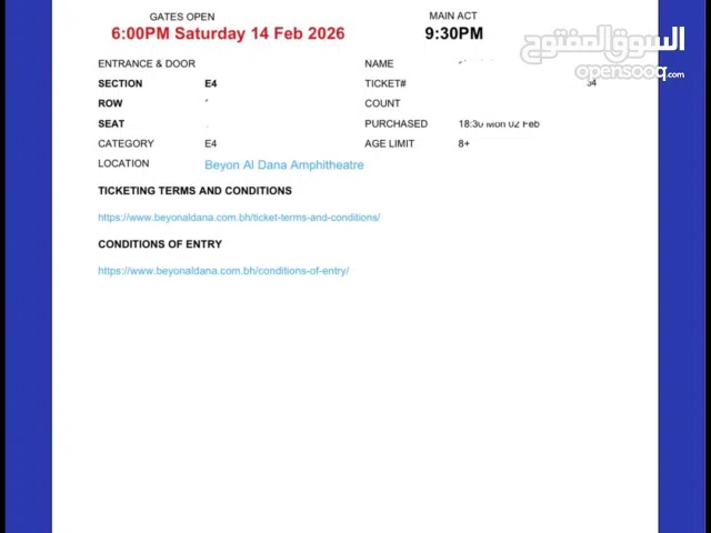 تذكرة راشد الماجد بنفس سعرها E4