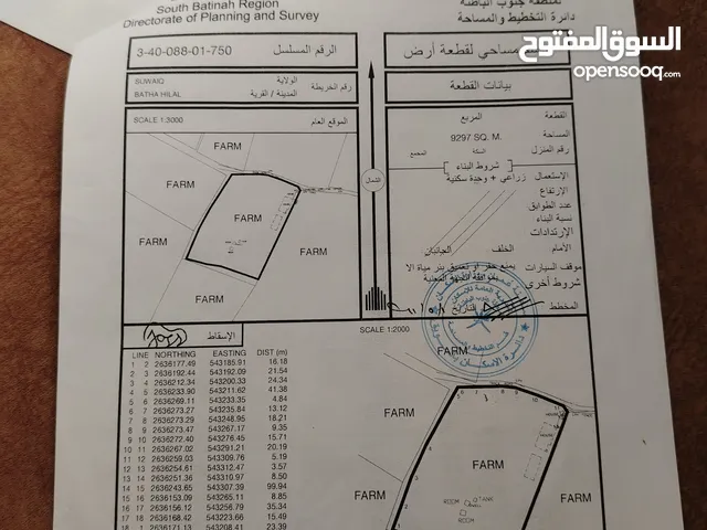 مزرعة للبيع في بطحاء هلال