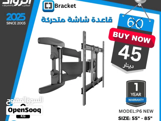 حامل شاشة جداري مفصلي بتصميم جديد ومميز موديل P6 NEW