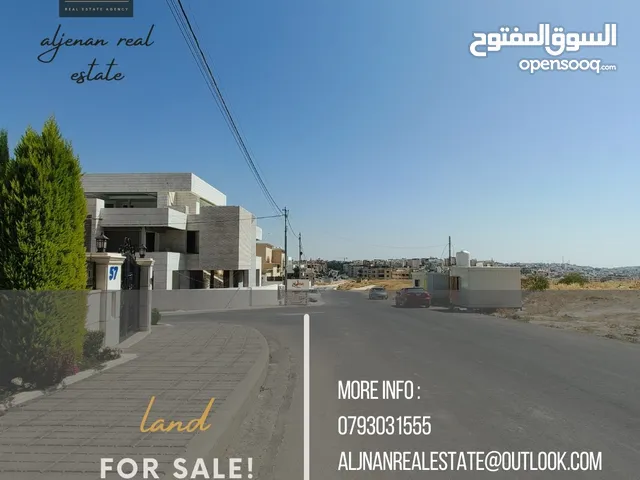 Residential Land for Sale in Amman Al-Shabah