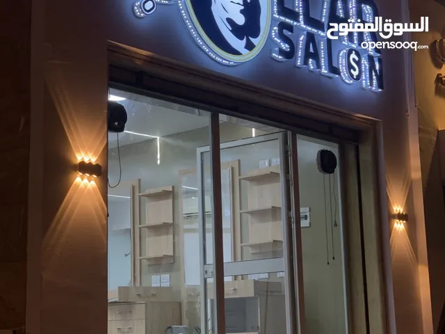 حلاق للبيع مجهز بالكامل