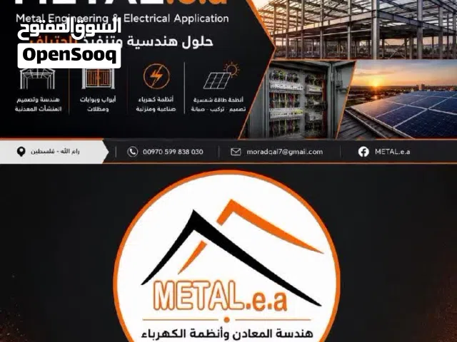 منشآت معدنية وأنظمة كهربائية