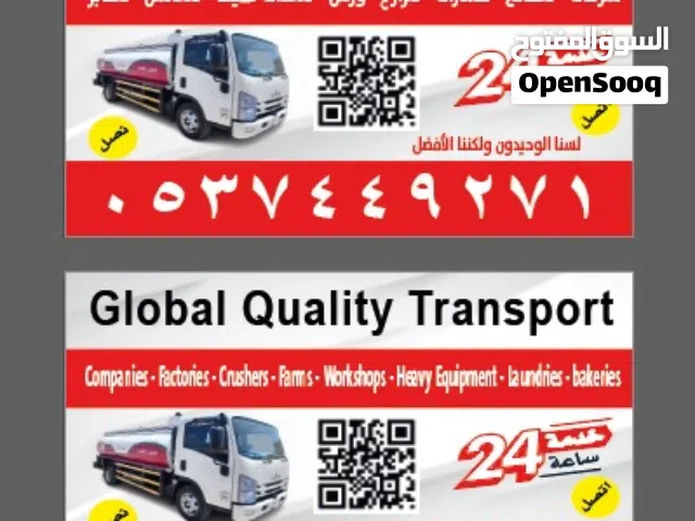 توريدوتوزيع الديزل داخل وخارج الرياض