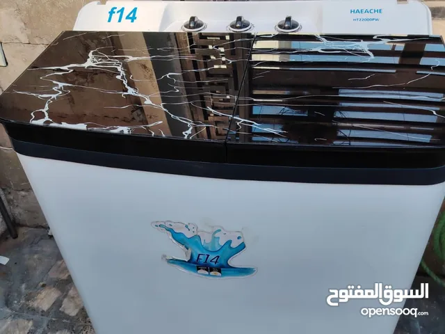 غسالة نظيفة جدا موديل F14