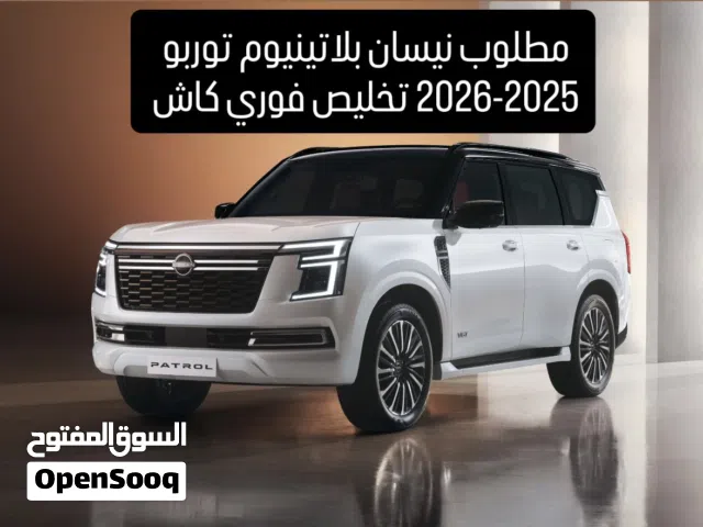 2025 نيسان باترول LE Platinum