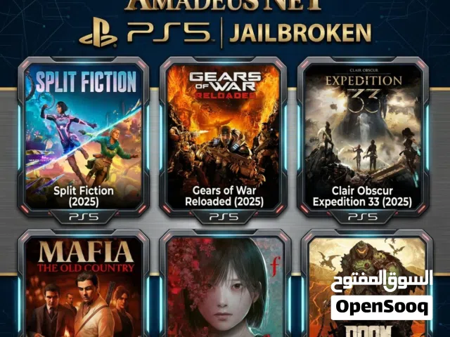 العاب PS5 المهكر