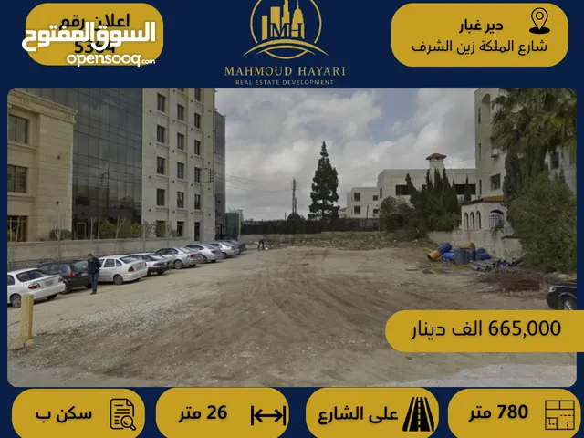 Residential Land for Sale in Amman Deir Ghbar