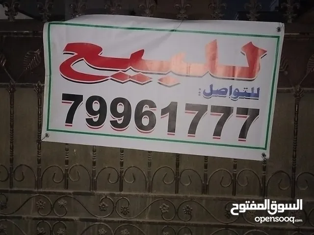 منزل للبيع بعقد إيجار شهري