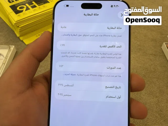 16 برو ماكس ون تيرا أقل سعر بالمحلات