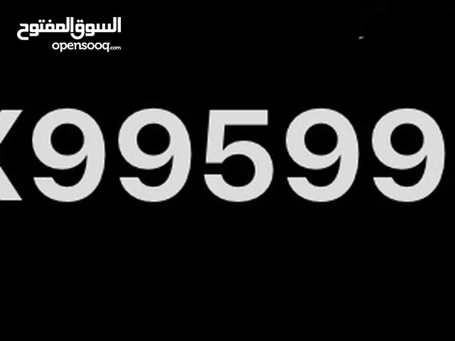 رقم VIP مميز جدا للبيع