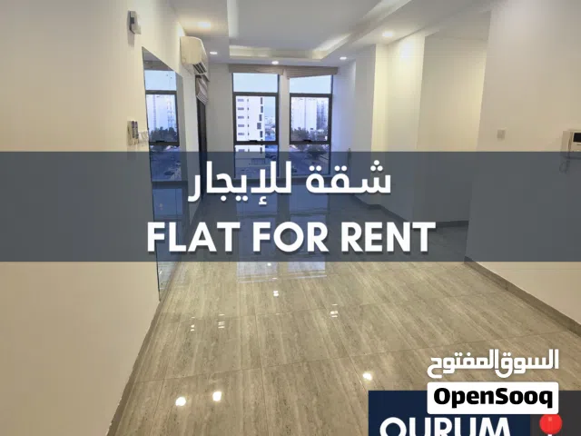Modern 2 BR Apartment in Al Qurum