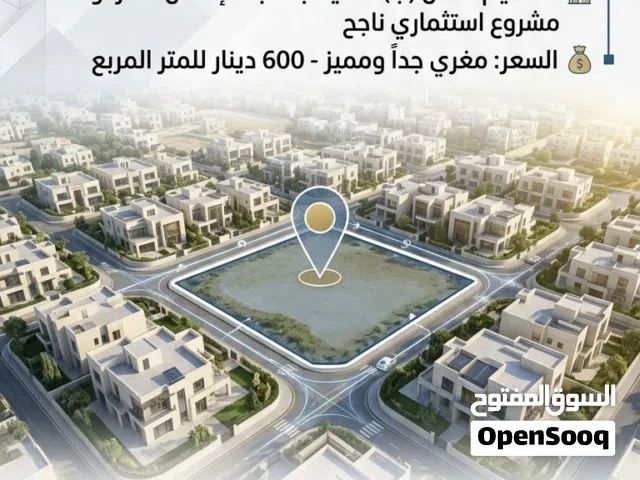 Residential Land for Sale in Amman Deir Ghbar