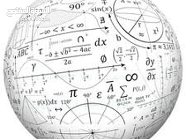 تدريس رياضيات لكل المراحل التدريسية