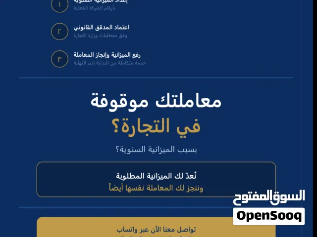 ميزانيات معتمدة / زيادات راس المال / جميع معاملات وزارة التجارة والصناعة للشركات بكياناتها المختلفة