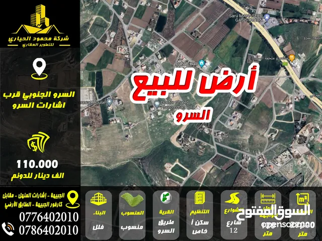 Residential Land for Sale in Salt Al Saro