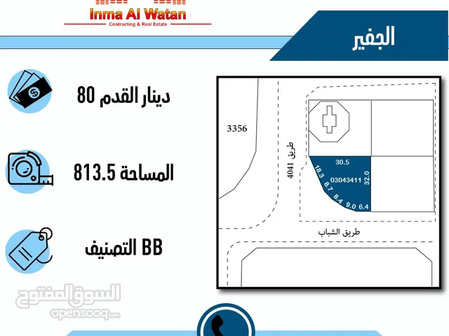 Residential Land for Sale in Manama Juffair