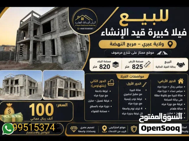 820 m2 More than 6 bedrooms Villa for Sale in Al Dhahirah Ibri