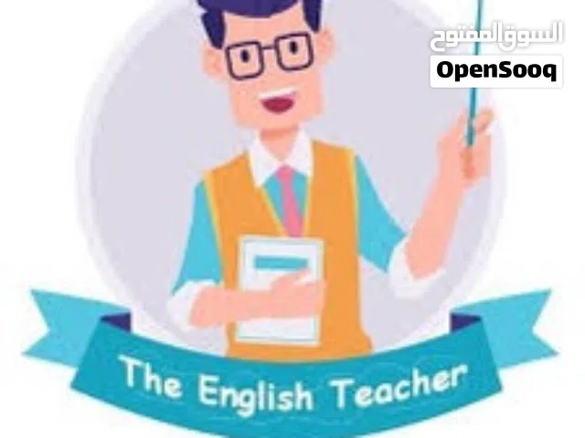 معلم لغة انجليزية