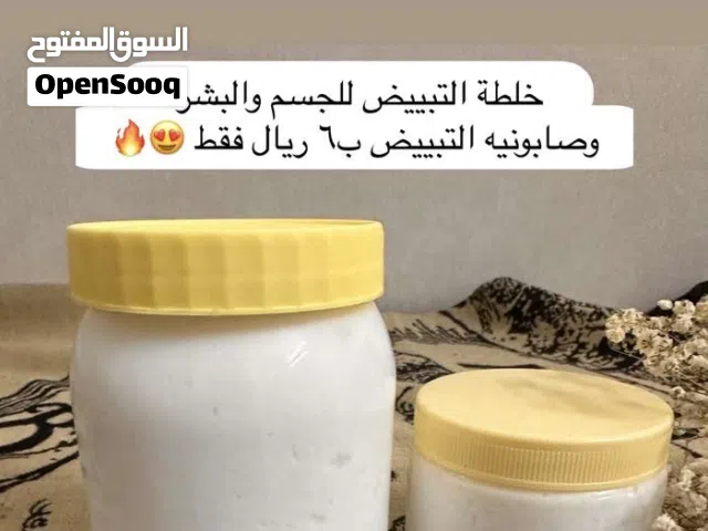 3 ماسكات للجسم والبشره  فقط الحنا والأعشاب /منتج تكثيف الشعر نتائج رهيبه اطلب الآن