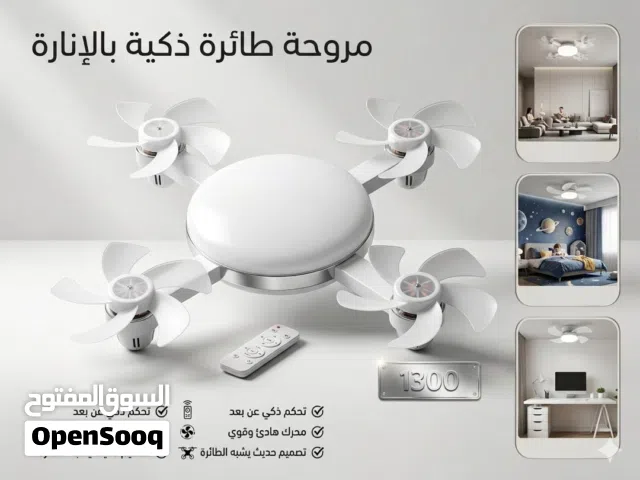 لمبات معى مروحه