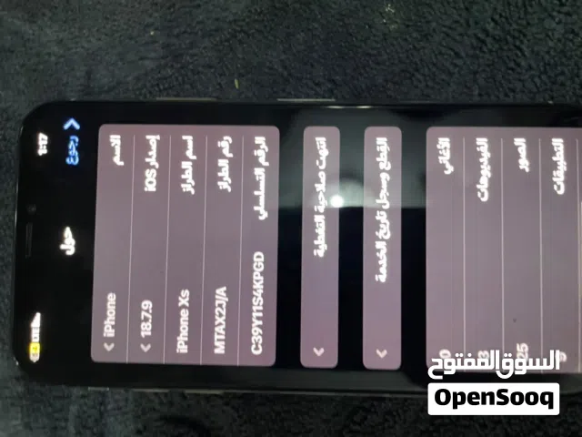 آيفون اكس إس مش مغيرشي