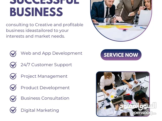 استشارة وافكار لمشاريع مربحه لتحقيق احلامك Looking for successful business
