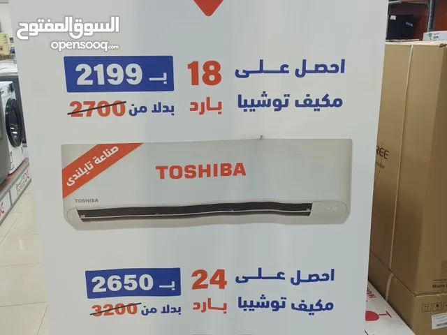 Toshiba 1.5 to 1.9 Tons AC in Al Riyadh