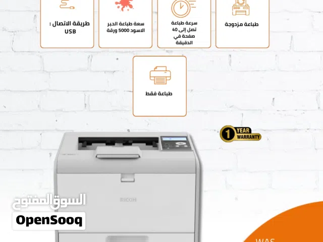 طابعة ريكو ليزر - Ricoh SP450DN Laser Black USB Printer