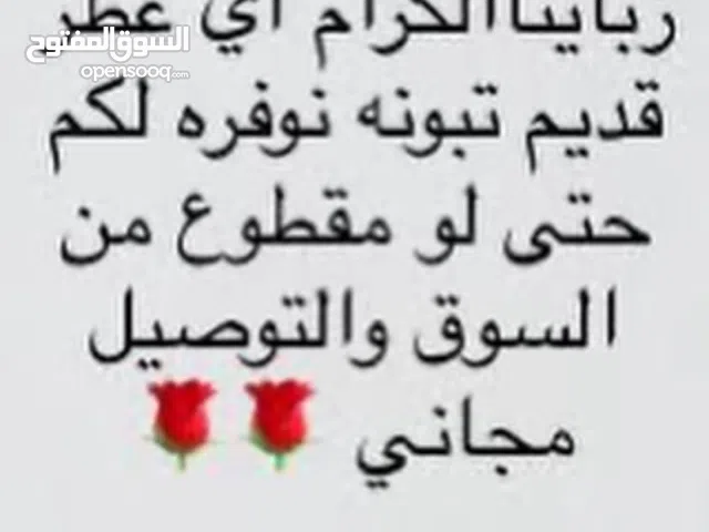 عطورات فرنسيه من بلد المنشأ اصليه بالكرتون ومقفوله اسعار جمله والتوصيل مجاني   التواصل اتصال او واتس