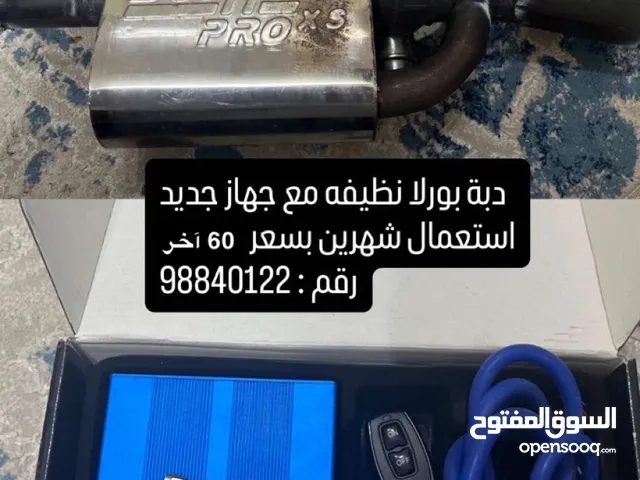 دبة بورلا نظيفة مع جهاز جديد استعمال شهرين بسعر 60