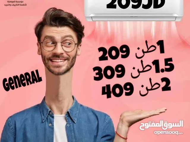 General 2 - 2.4 Ton AC in Amman