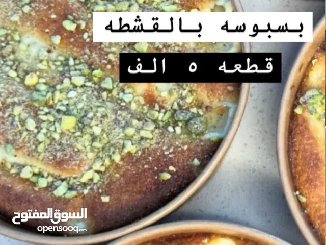 حجام الكيك قياس 18 يكفي تفريبا 6 اشخاص قياس 20 يكفي 10 اشخاص قياس 25 يفي 15 شخص