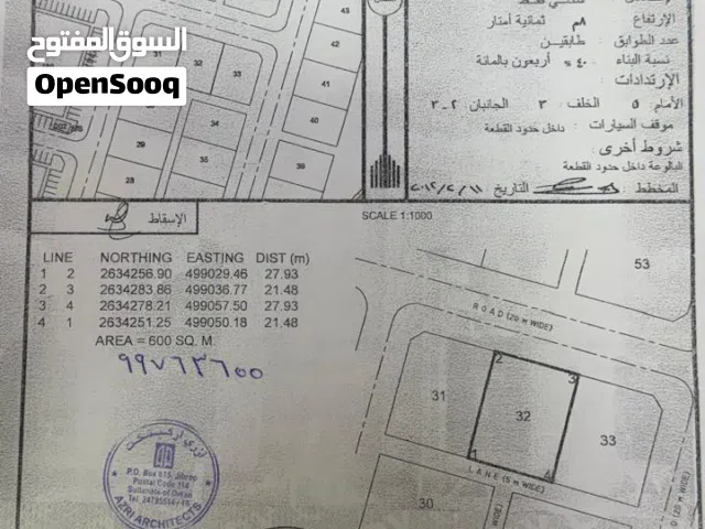 Residential Land for Sale in Al Batinah Al Khaboura